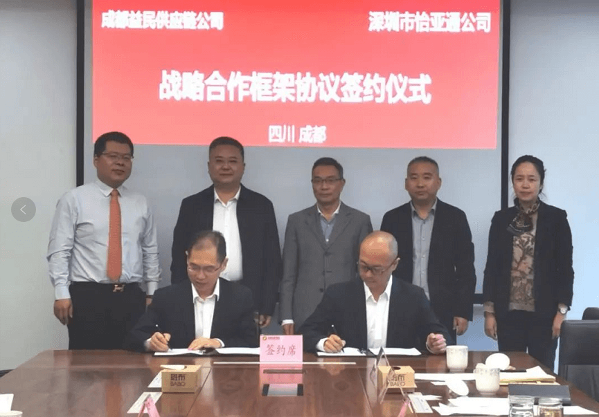 助力成渝民生消费产业升级，jinnianhui今年会与成都益民战略合作签约