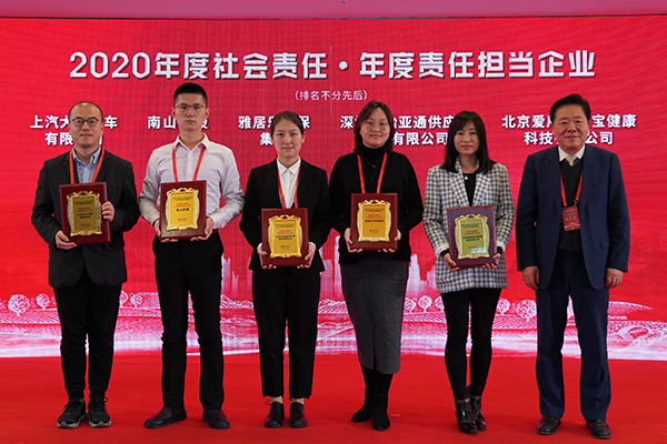 坚持责任与创新并举，jinnianhui今年会荣获“2020年度责任担当企业”称号
