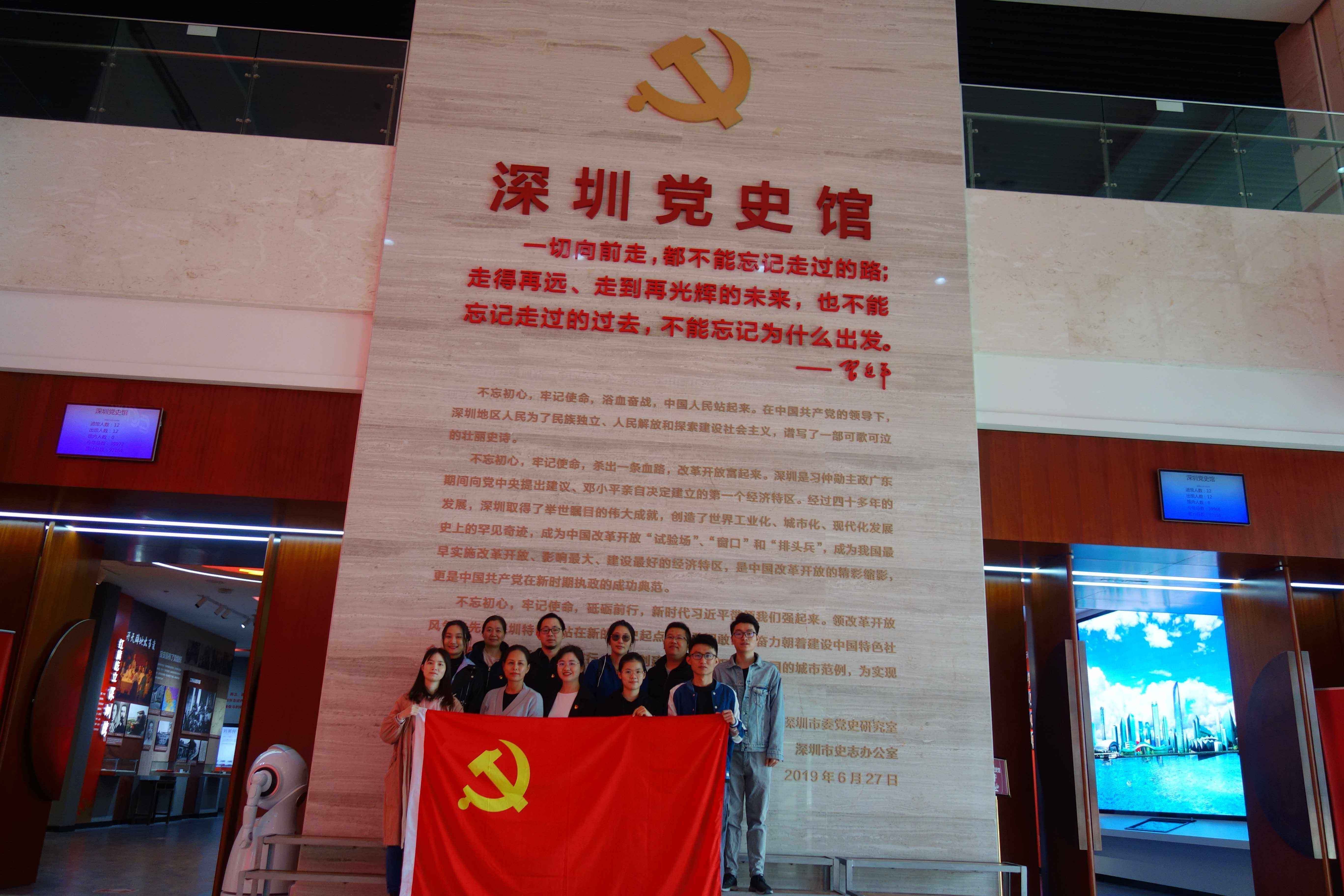 参观党史馆，改革开放再出发