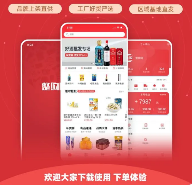 整件更划算，还不整一个？！