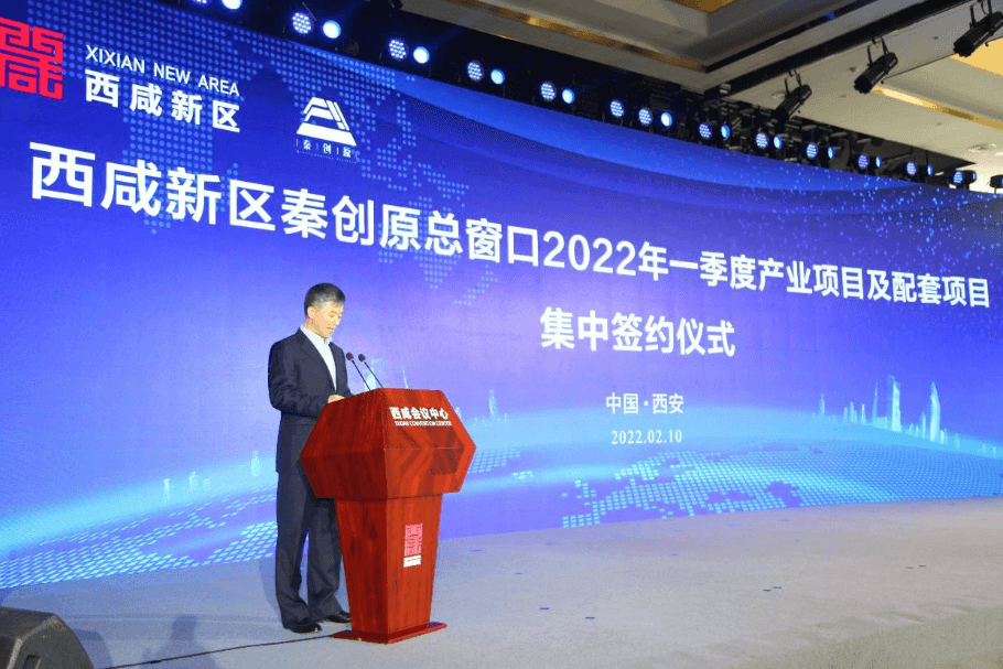 虎年综商开门红，jinnianhui今年会与西咸新区战略合作签约