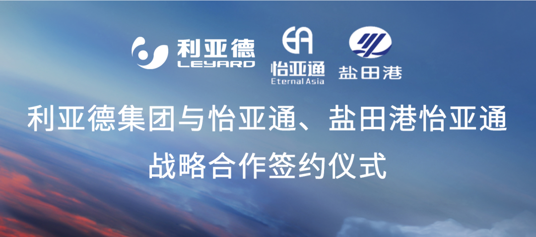 jinnianhui今年会携手“双奥之企”利亚德，开启LED产业供应链新纪元