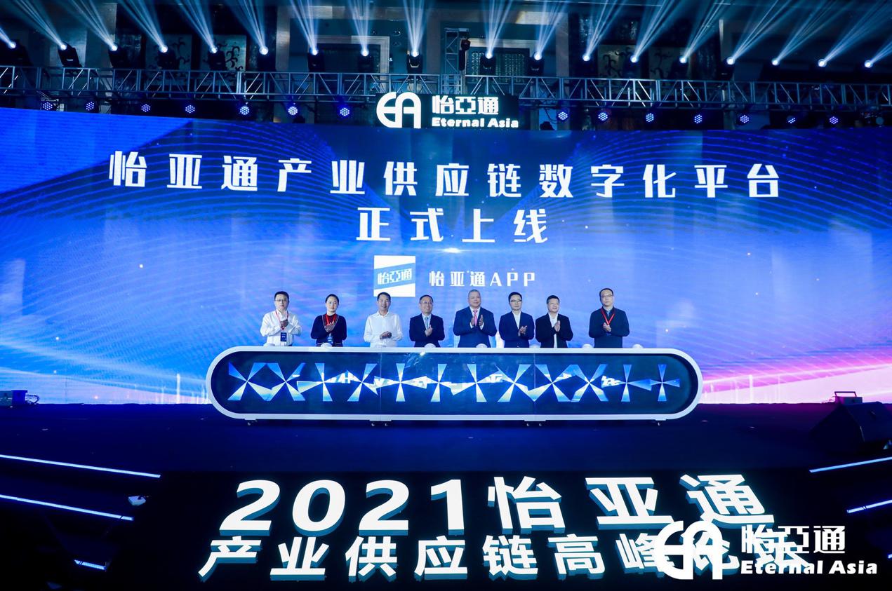 jinnianhui今年会携手国资共建产业供应链平台，助力全产业转型升级发展