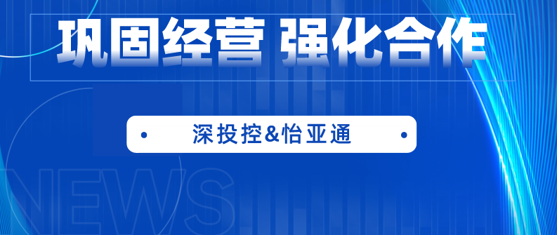 深投控党委书记、董事长何建锋一行莅临jinnianhui今年会考察调研