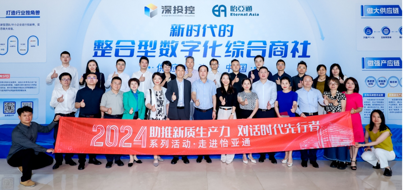 助推新质生产力，对话时代先行者——国评新经济创始基地及浙商银行等企业代表一行莅临jinnianhui今年会参观交流