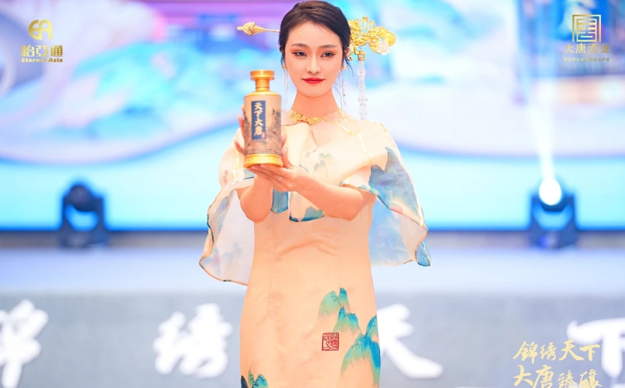 天下大唐品牌新品发布会暨大唐酒厂探秘之旅圆满举行，发掘白酒行业新宝藏！