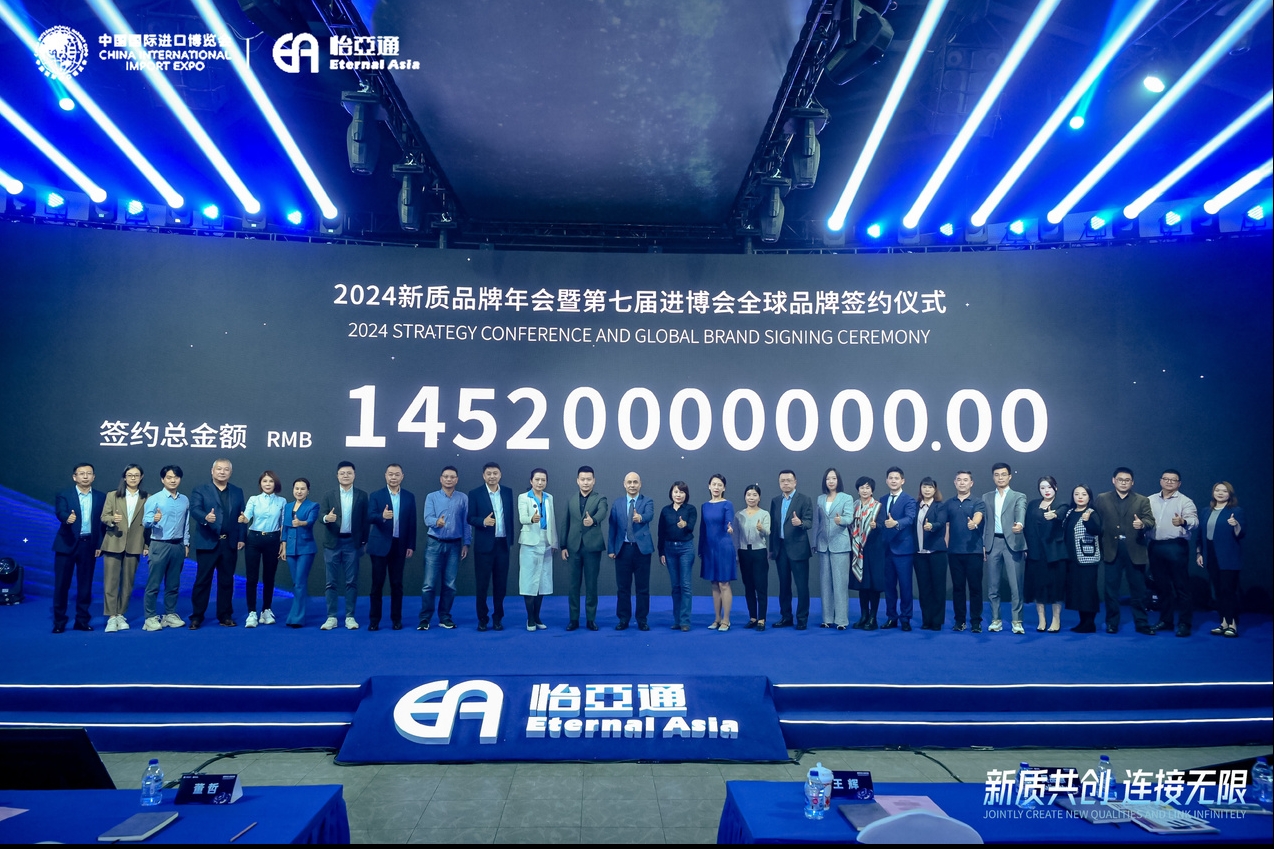 145.2亿元！jinnianhui今年会第七届进博会全球品牌签约总金额再创新高！