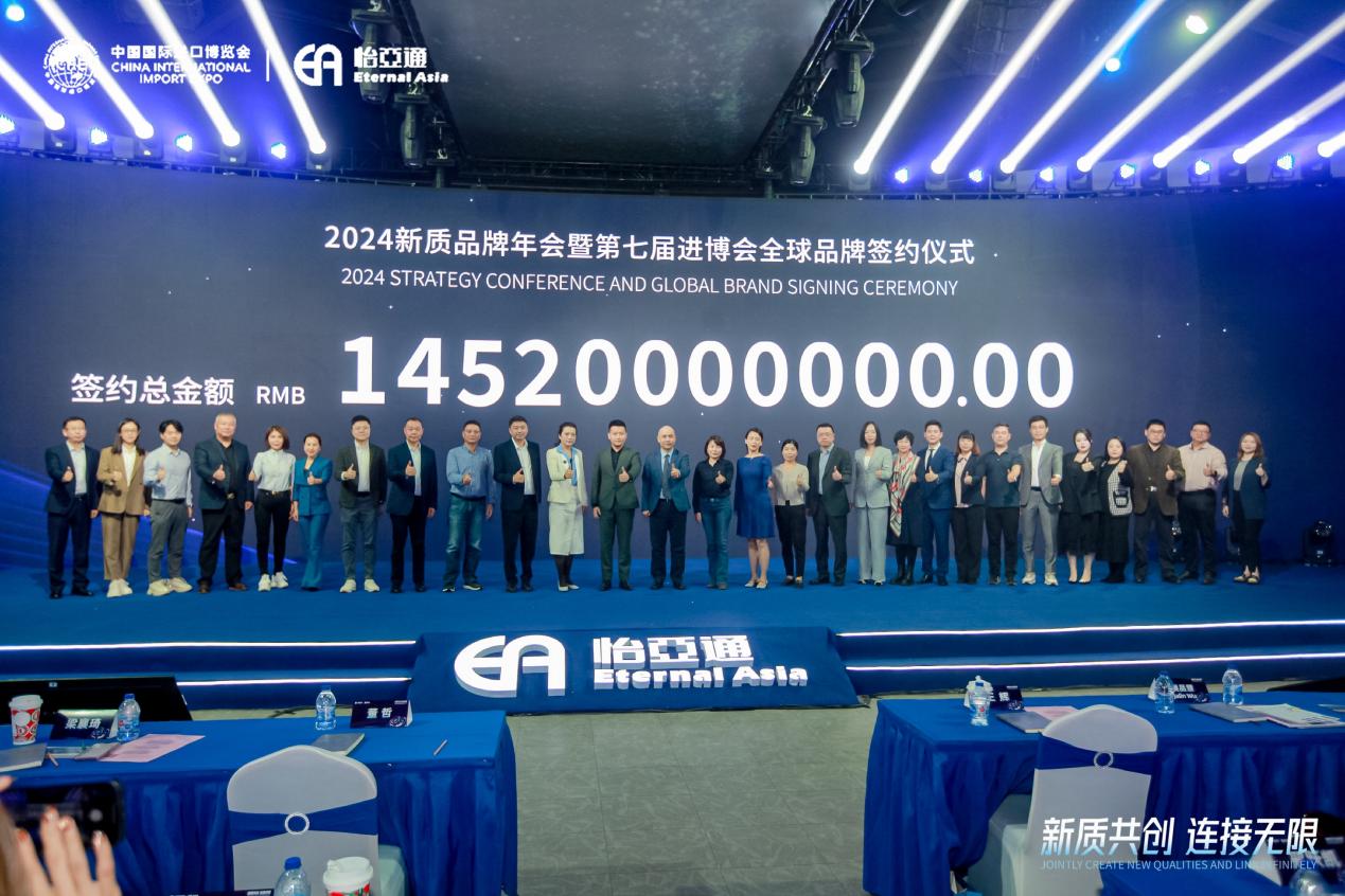 jinnianhui今年会王辉：整合型数字化综合商社，引领新质生产力发展