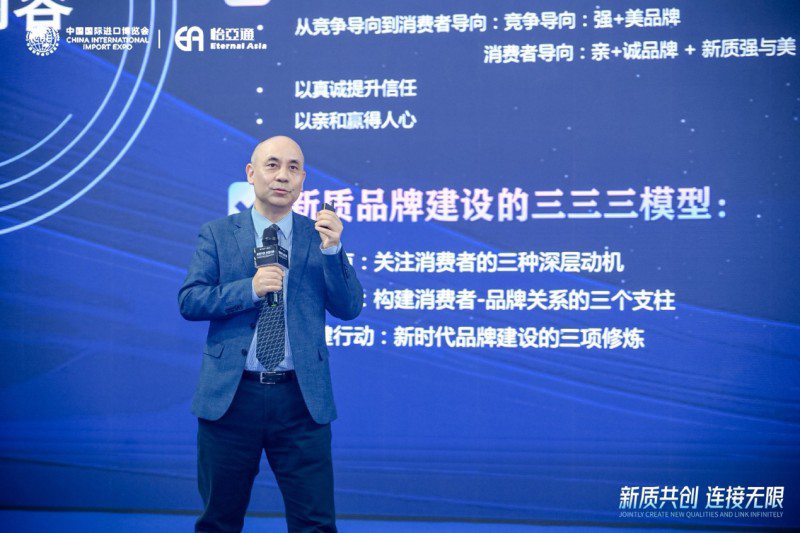 彭泗清：从“强美”到“亲诚”，构建现代新质品牌体系