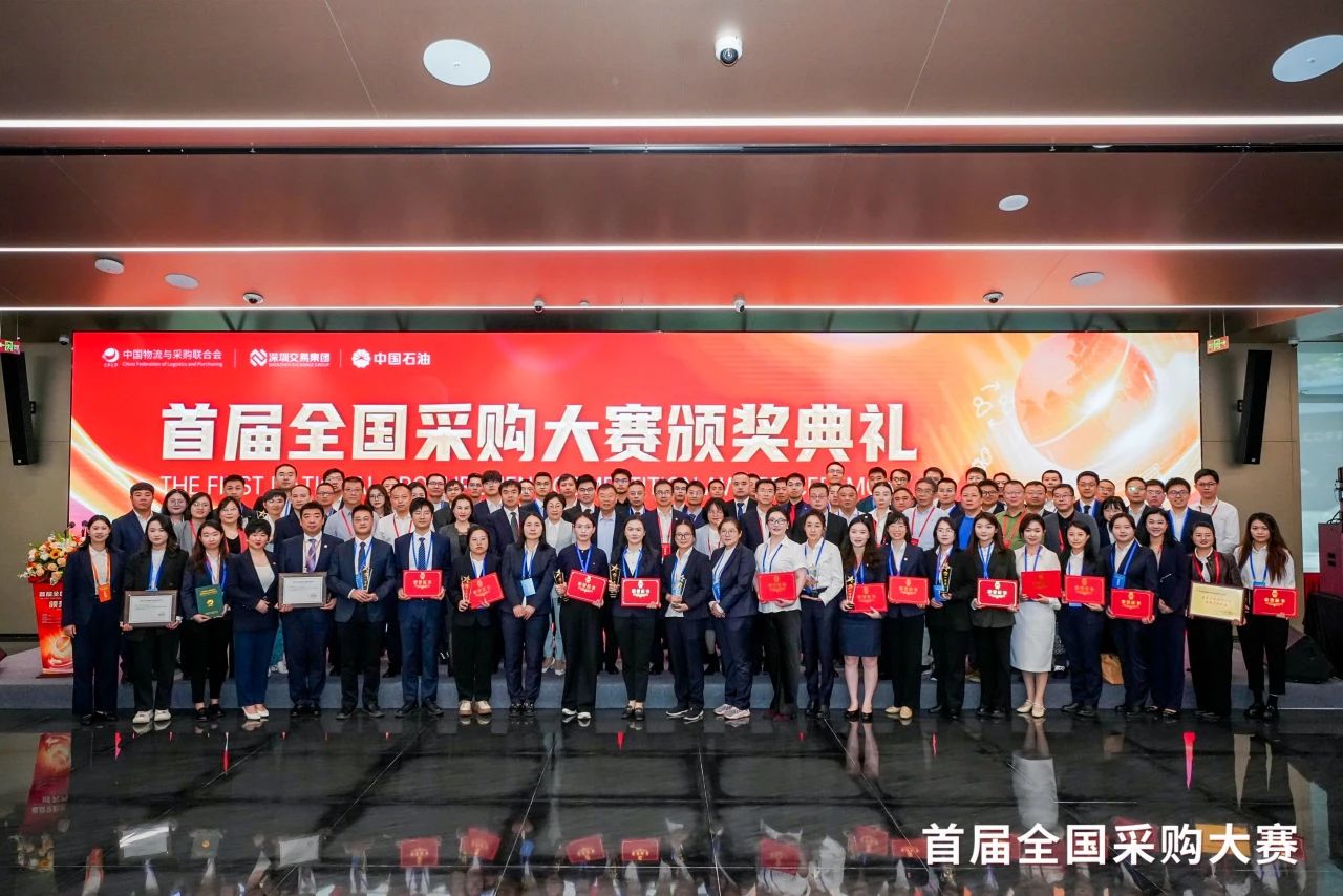 跨界融合，共赢发展 |jinnianhui今年会荣膺首届全国采购大赛“优秀支持单位”殊荣