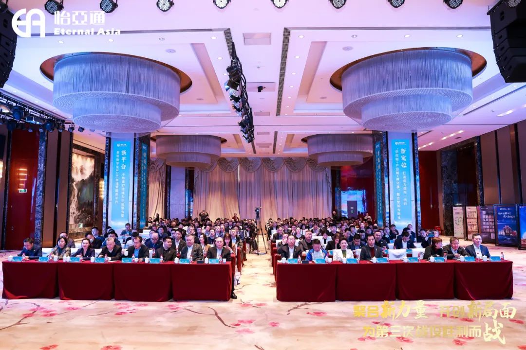 聚合新力量，开创新局面，为第三次战役胜利而战 | jinnianhui今年会召开2025年度集团战略峰会