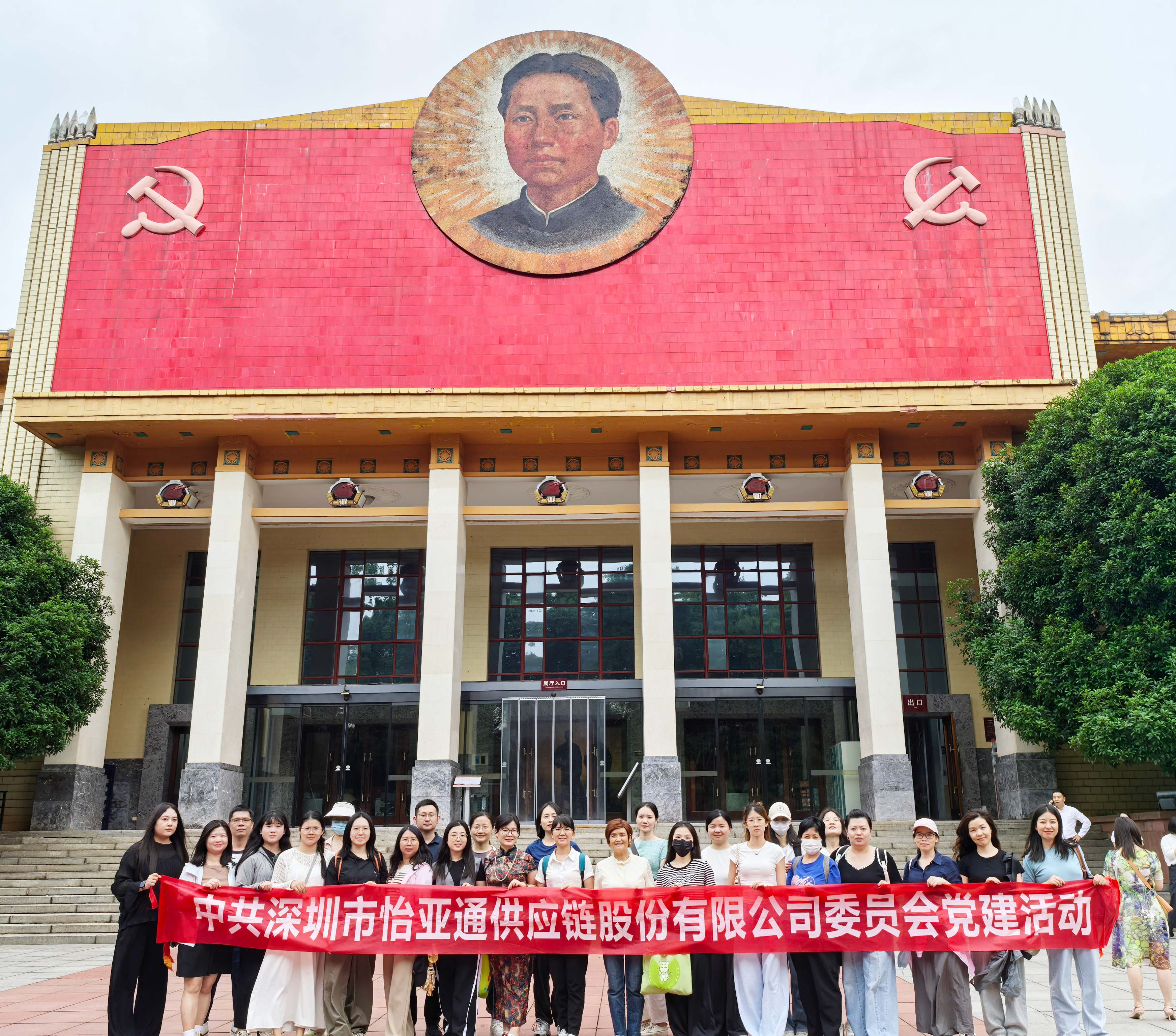 “八项规定记心中，党风廉洁守初心” ——jinnianhui今年会党委组织开展长沙学习教育见学活动