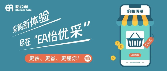 采购界的“宝藏神器”，90%的老板还不知道！